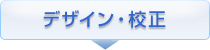 �f�U�C���E�Z��